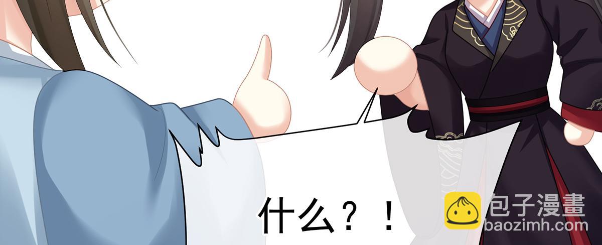 第二季104 由他来照顾皇女吧(1/3)-第429话