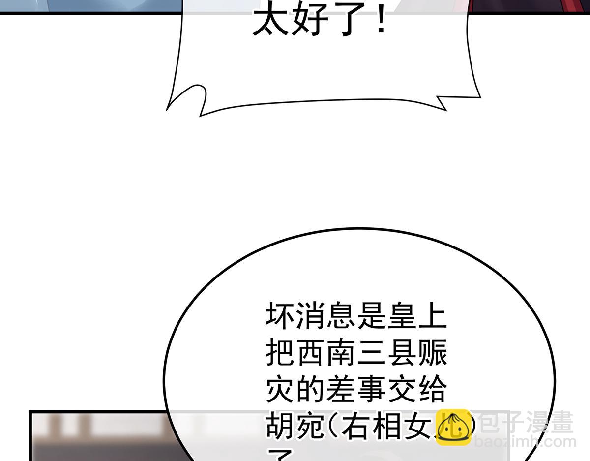 第二季104 由他来照顾皇女吧(1/3)-第429话
