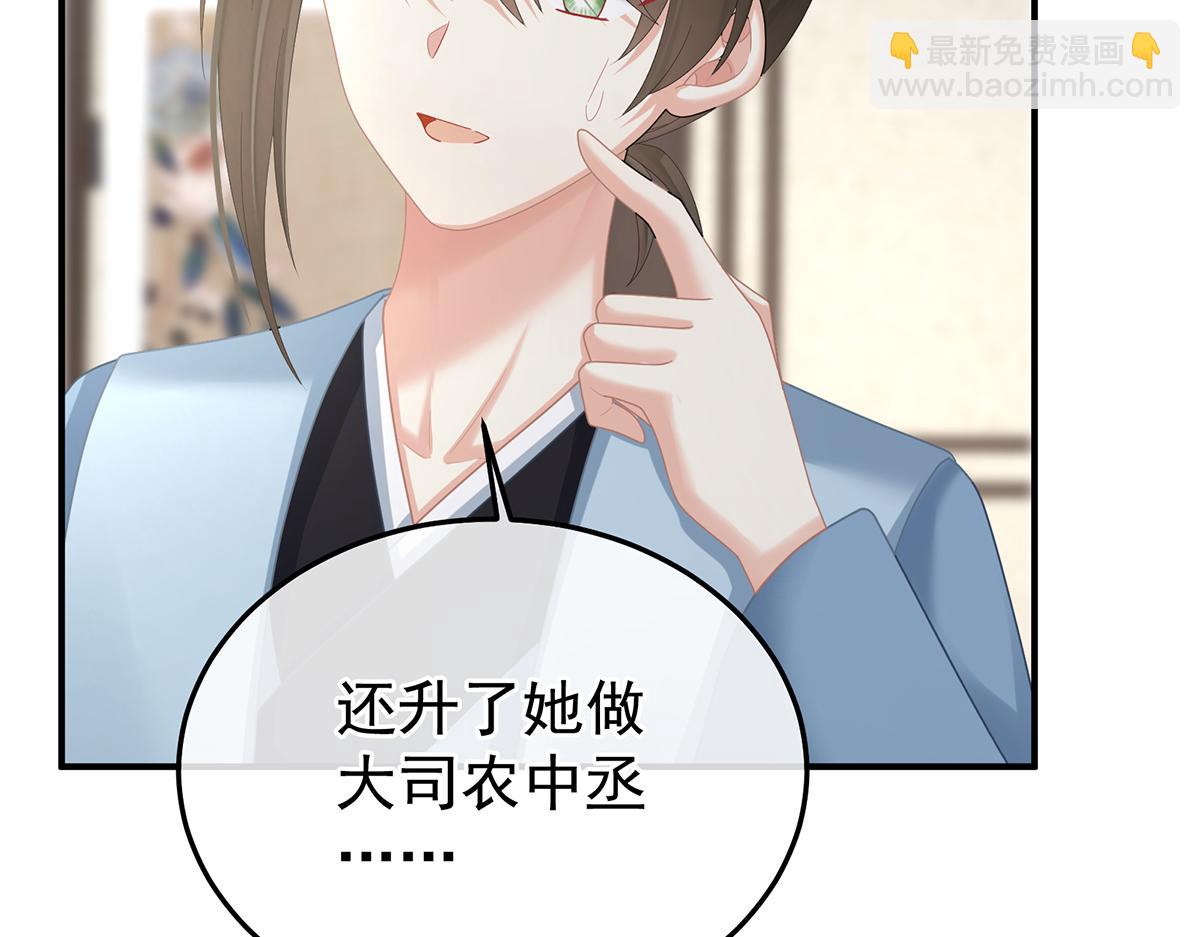 第二季104 由他来照顾皇女吧(1/3)-第429话