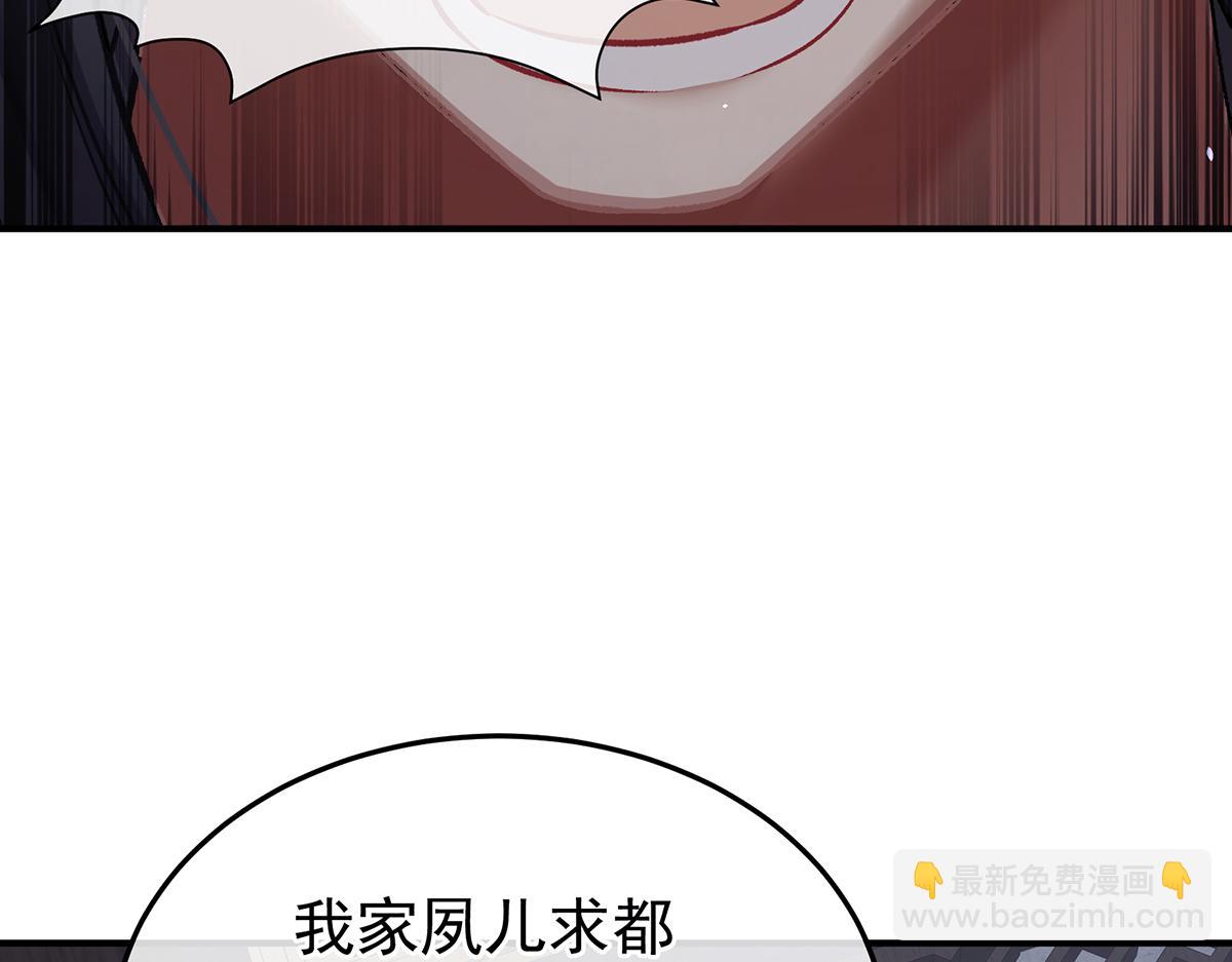 第二季104 由他来照顾皇女吧(1/3)-第429话