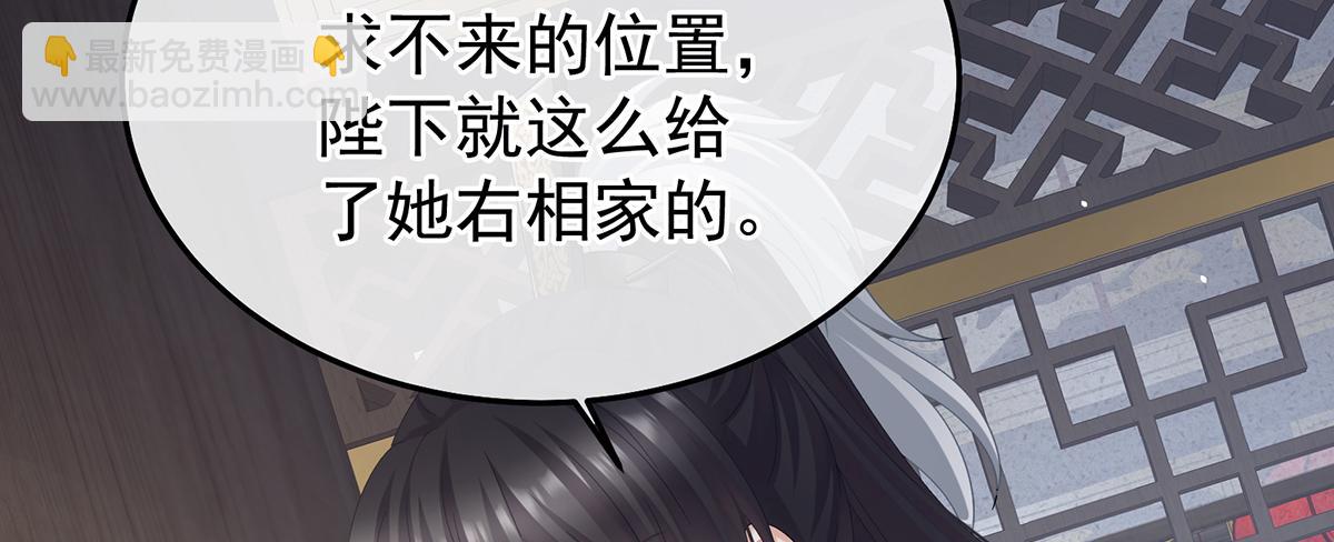 第二季104 由他来照顾皇女吧(1/3)-第429话