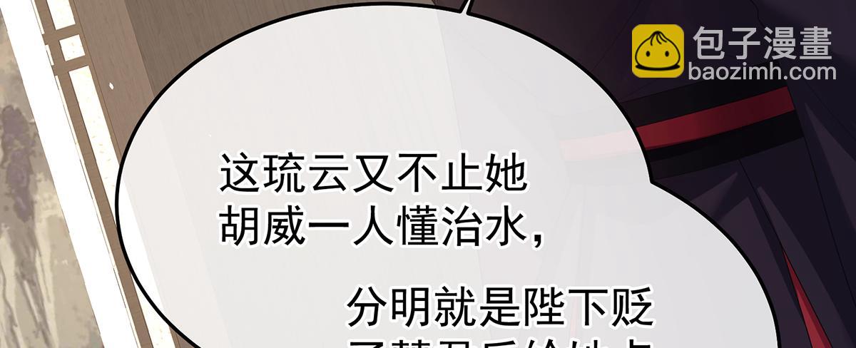 第二季104 由他来照顾皇女吧(1/3)-第429话