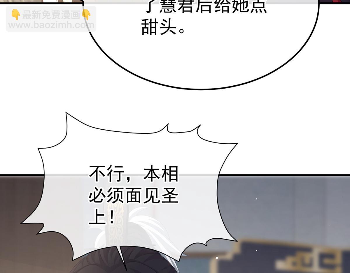 第二季104 由他来照顾皇女吧(1/3)-第429话