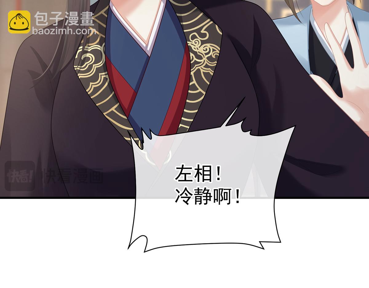 第二季104 由他来照顾皇女吧(1/3)-第429话