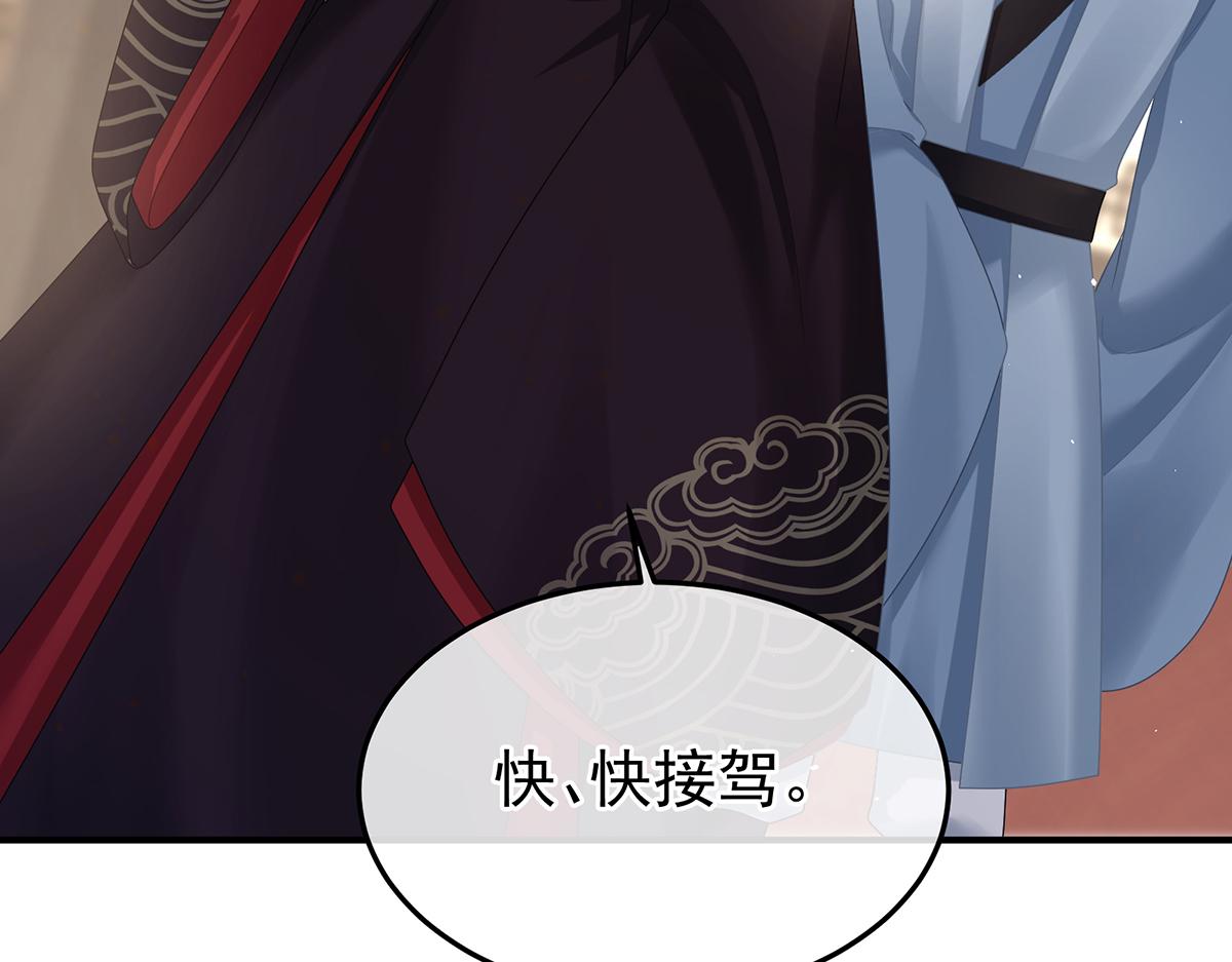 第二季104 由他来照顾皇女吧(1/3)-第429话