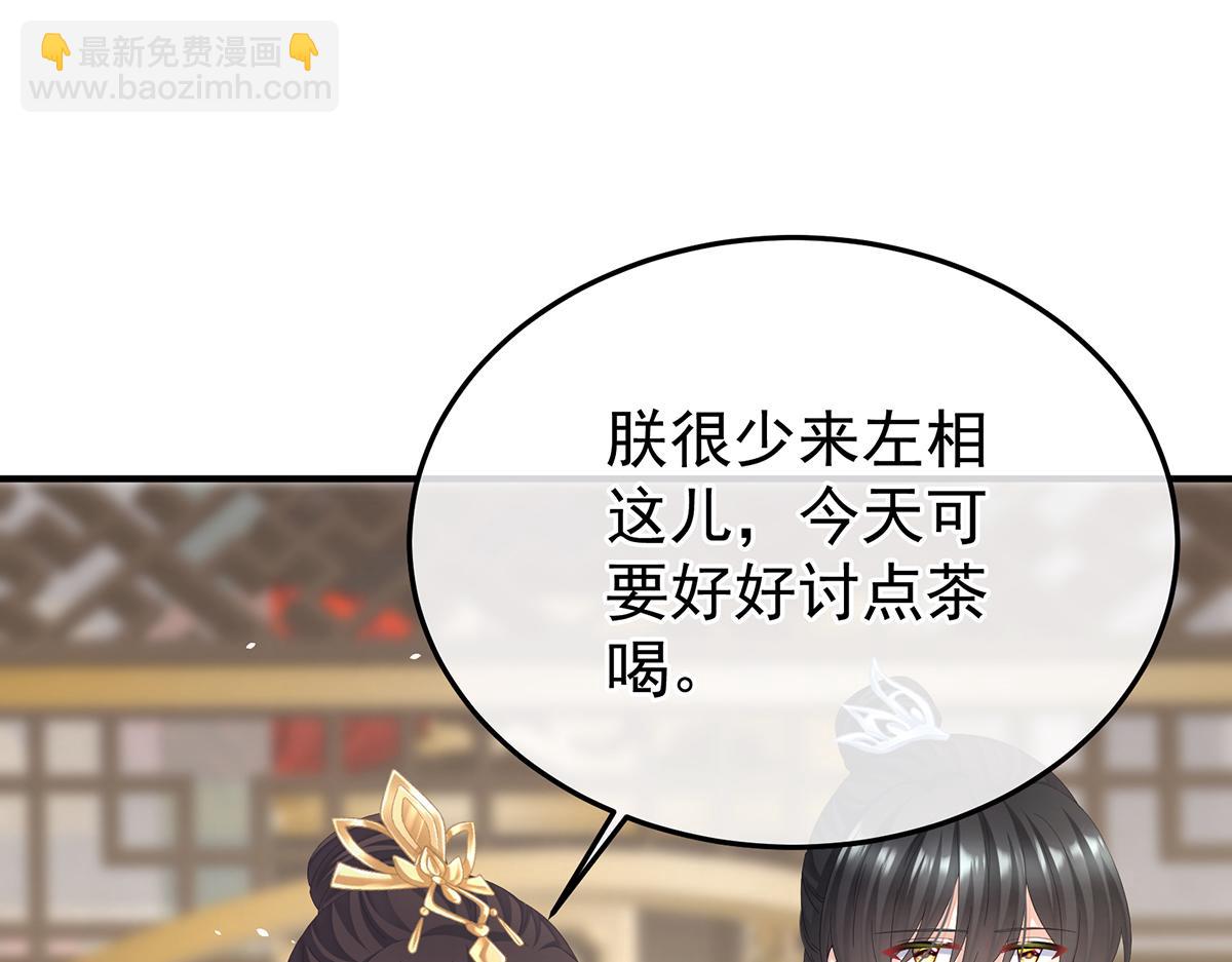 第二季104 由他来照顾皇女吧(1/3)-第429话