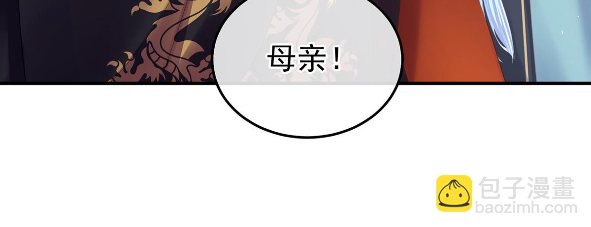 第二季104 由他来照顾皇女吧(1/3)-第429话