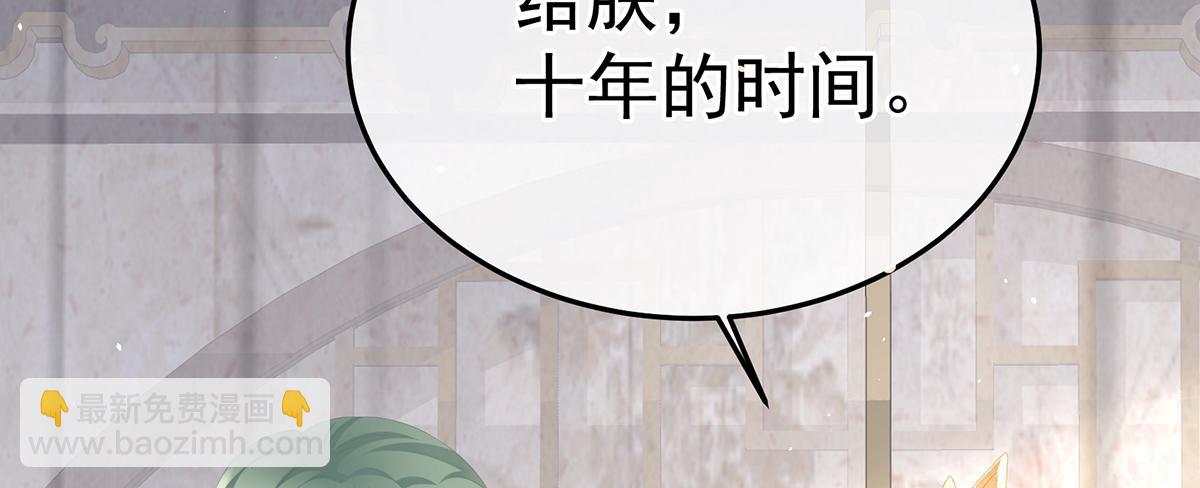 第二季104 由他来照顾皇女吧(1/3)-第429话