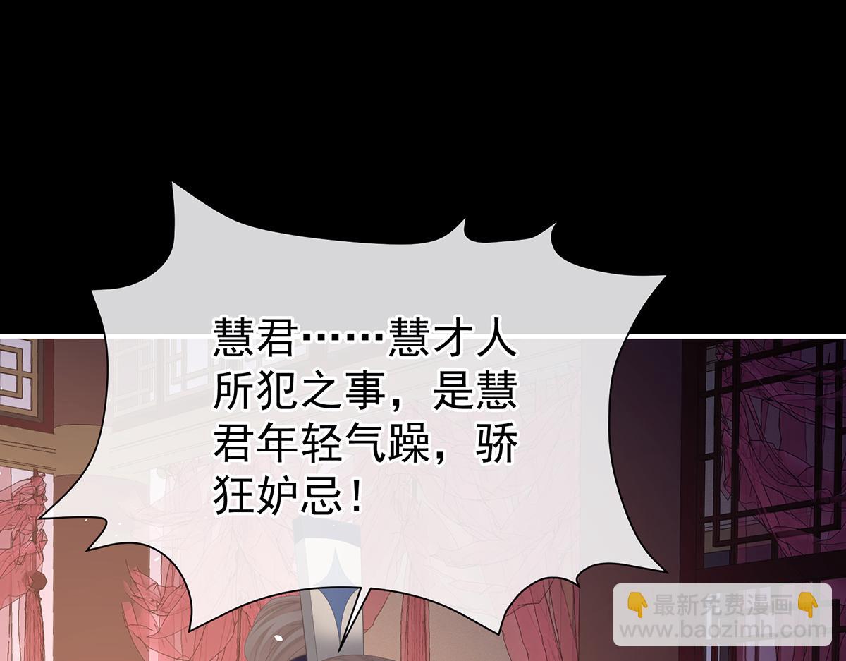 第二季106 君要臣死，臣不得不死(1/3)-第431话