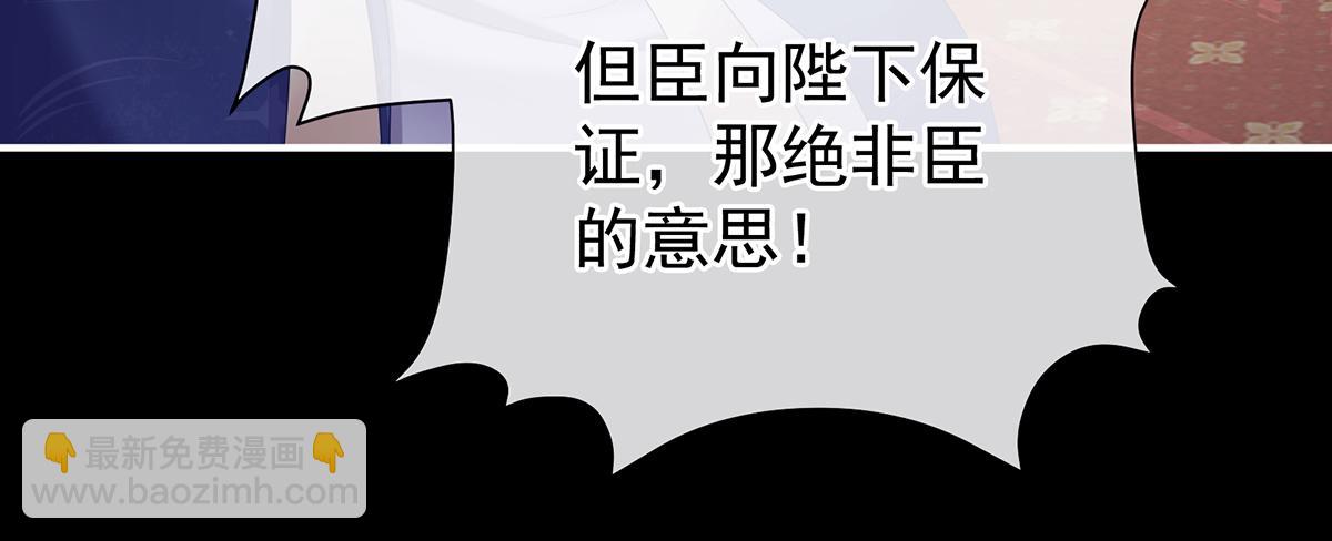 第二季106 君要臣死，臣不得不死(1/3)-第431话