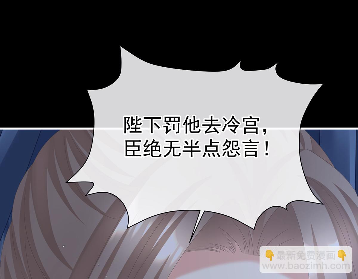第二季106 君要臣死，臣不得不死(1/3)-第431话