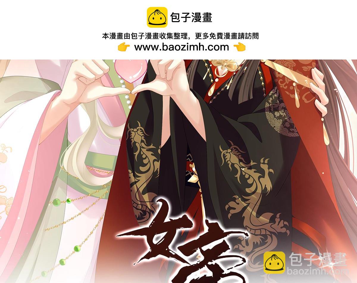 第二季106 君要臣死，臣不得不死(1/3)-第431话
