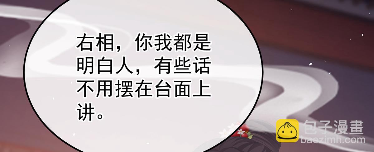 第二季106 君要臣死，臣不得不死(1/3)-第431话