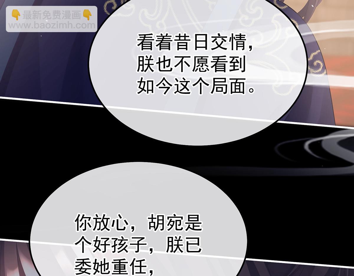 第二季106 君要臣死，臣不得不死(1/3)-第431话