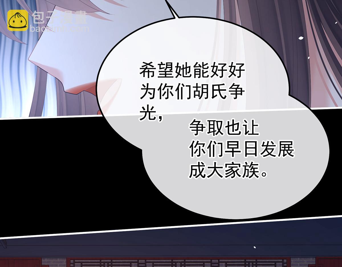 第二季106 君要臣死，臣不得不死(1/3)-第431话