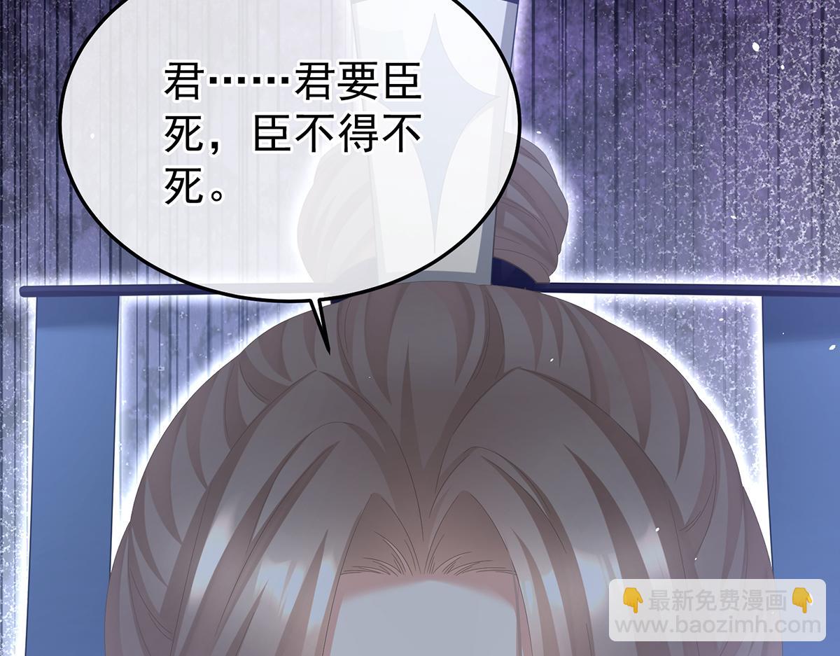 第二季106 君要臣死，臣不得不死(1/3)-第431话