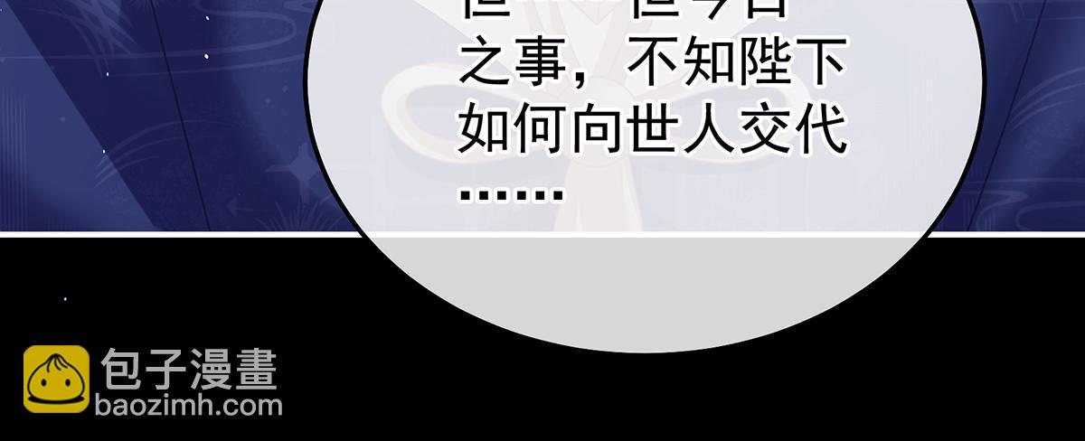 第二季106 君要臣死，臣不得不死(1/3)-第431话