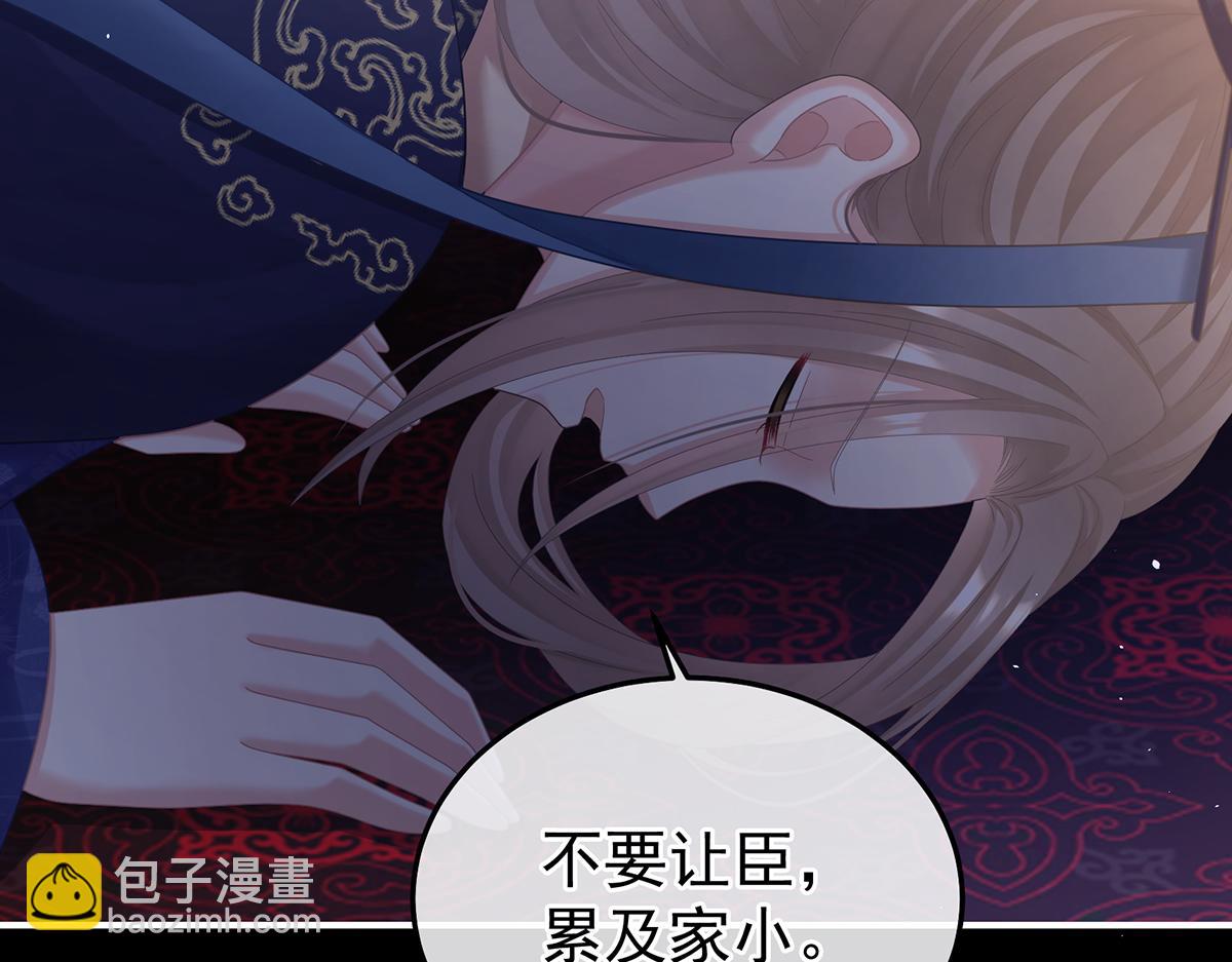 第二季106 君要臣死，臣不得不死(1/3)-第431话