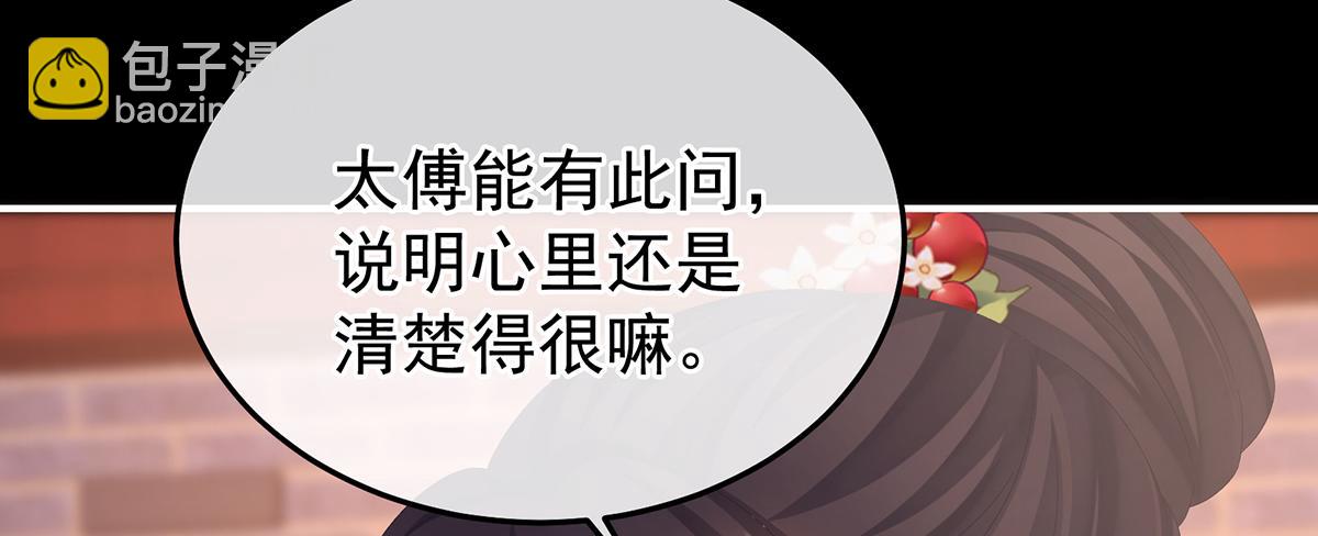 第二季106 君要臣死，臣不得不死(1/3)-第431话