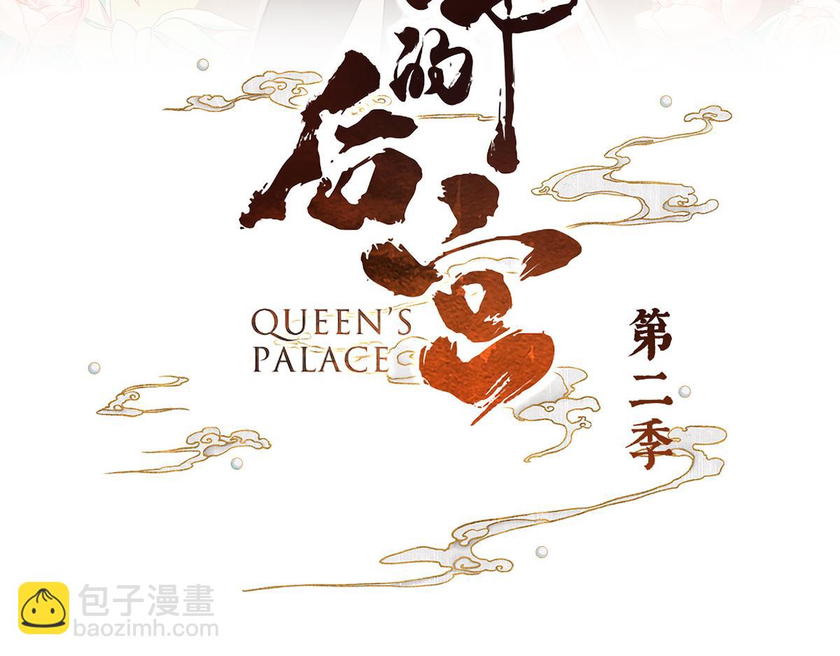 第二季108 是属于我们的回忆(1/7)-第433话