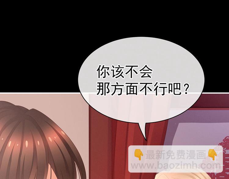 第54话 洞房花烛夜(1/2)-第59话