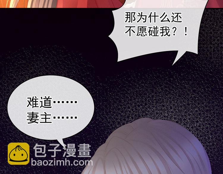 第54话 洞房花烛夜(1/2)-第59话