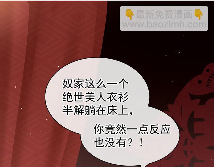 第54话 洞房花烛夜(1/2)-第59话
