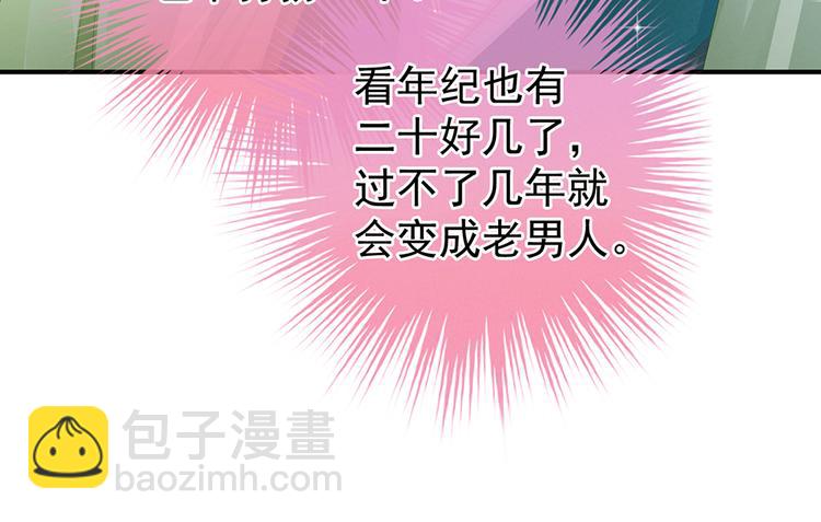 第56话 挑衅(1/2)-第61话