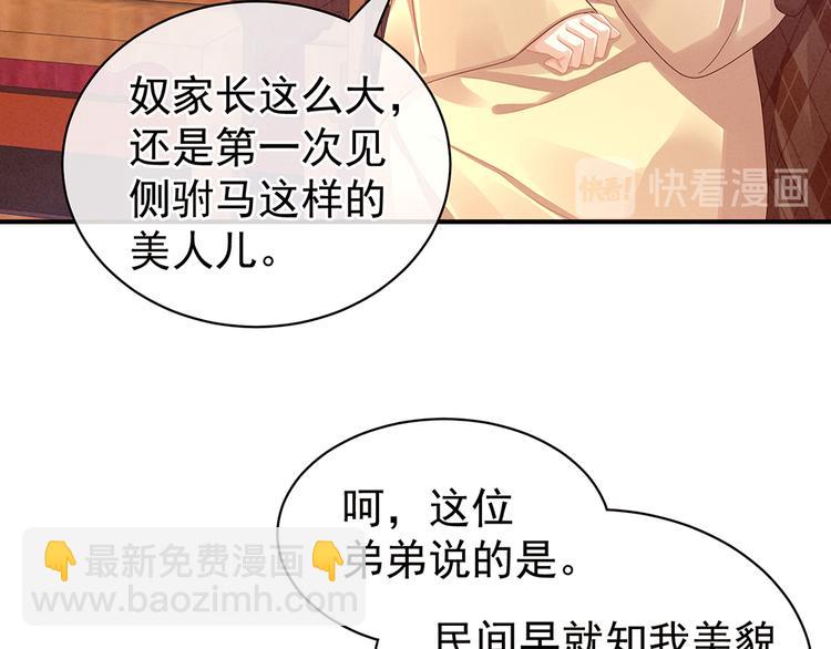 第56话 挑衅(1/2)-第61话