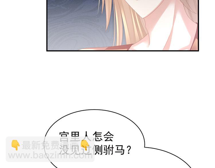 第56话 挑衅(1/2)-第61话