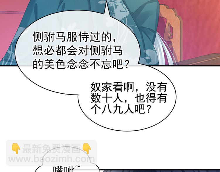 第56话 挑衅(1/2)-第61话