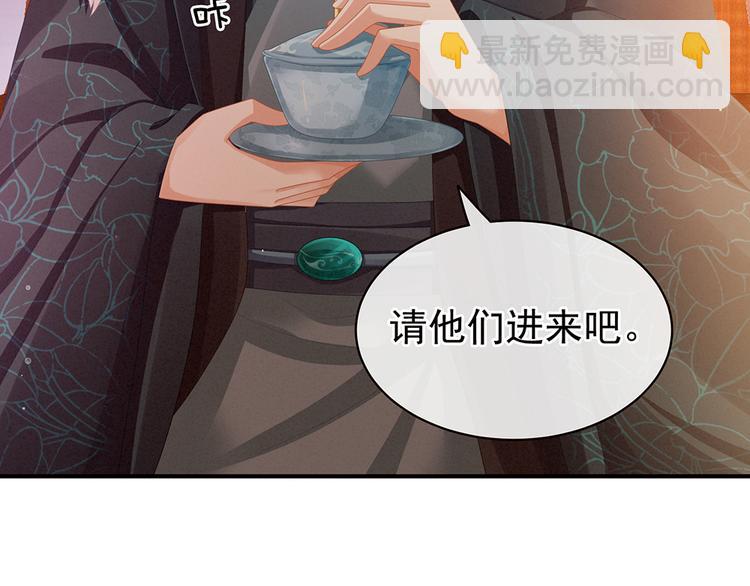 第58话 只要能分宠(1/2)-第67话