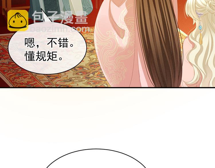 第58话 只要能分宠(1/2)-第67话