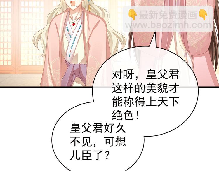 第58话 只要能分宠(1/2)-第67话