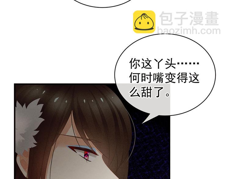 第58话 只要能分宠(1/2)-第67话