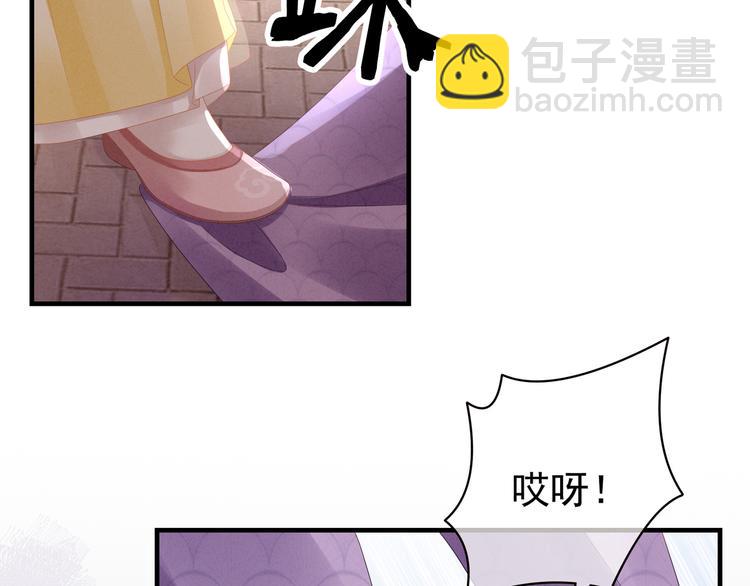 第6话 小美人儿你叫啊！(1/2)-第9话