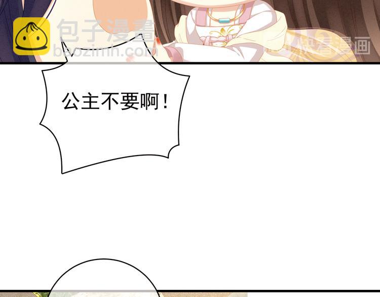 第6话 小美人儿你叫啊！(1/2)-第9话