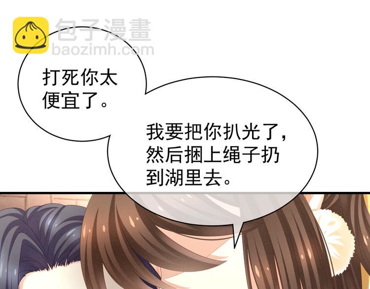 第6话 小美人儿你叫啊！(1/2)-第9话