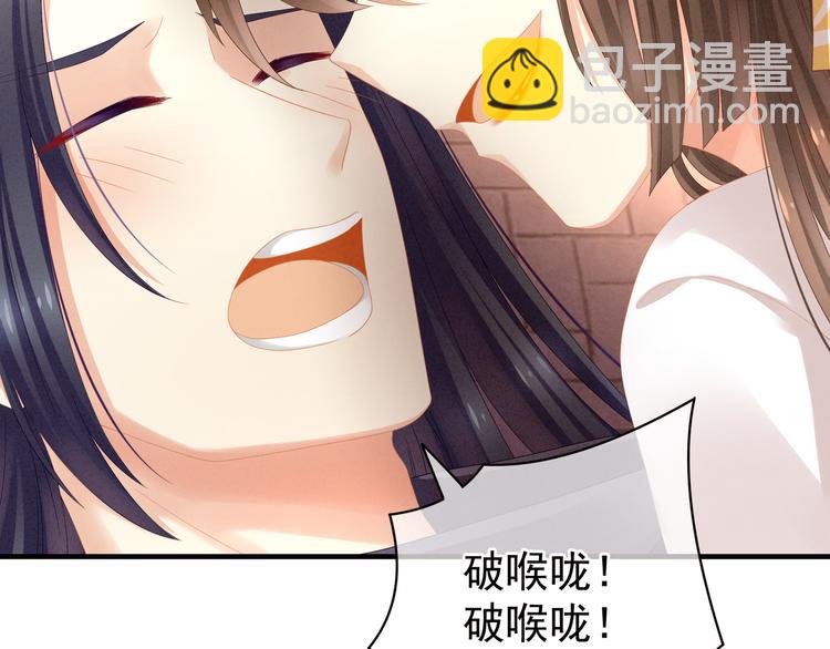 第6话 小美人儿你叫啊！(1/2)-第9话