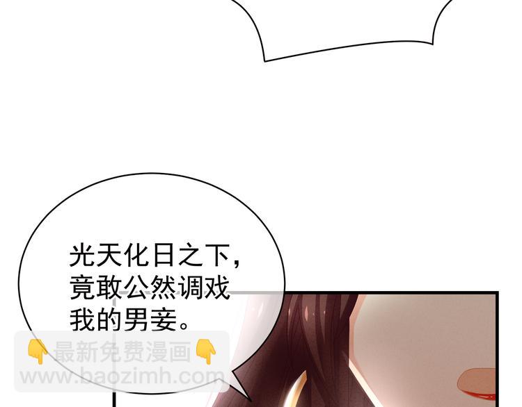 第6话 小美人儿你叫啊！(1/2)-第9话