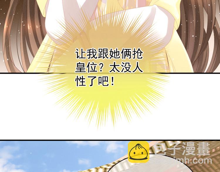 第6话 小美人儿你叫啊！(1/2)-第9话