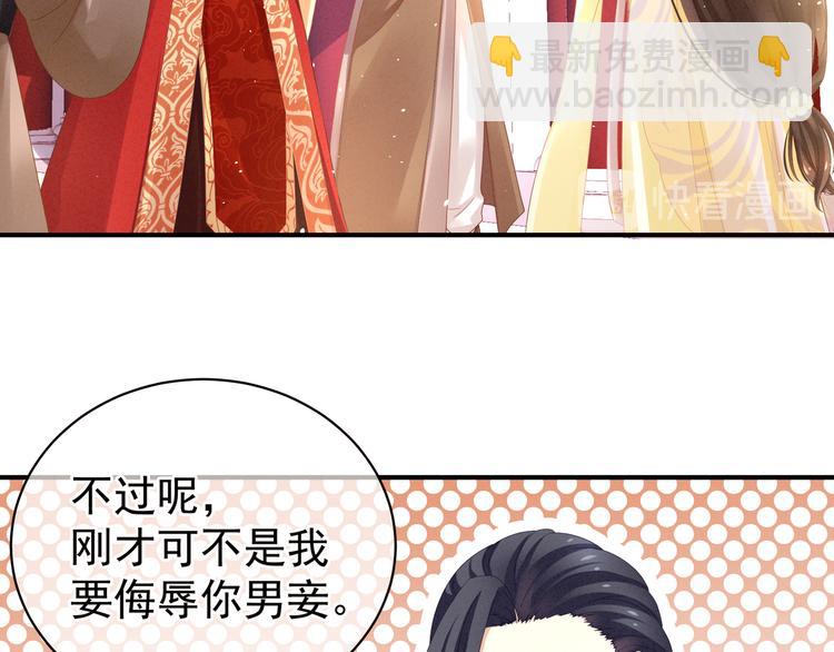 第6话 小美人儿你叫啊！(1/2)-第9话