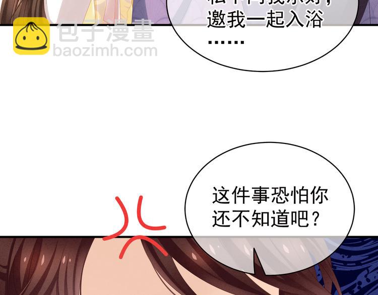 第6话 小美人儿你叫啊！(1/2)-第9话