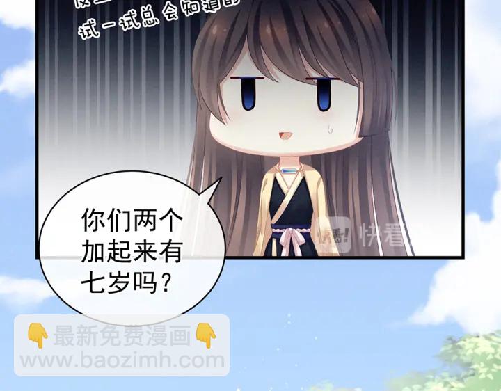 第61话 伺候我沐浴(1/2)-第63话