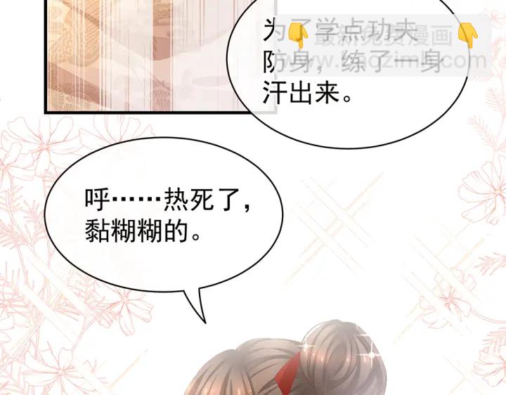 第61话 伺候我沐浴(1/2)-第63话