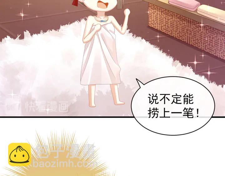 第61话 伺候我沐浴(1/2)-第63话