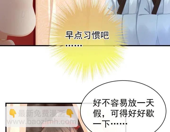 第61话 伺候我沐浴(1/2)-第63话