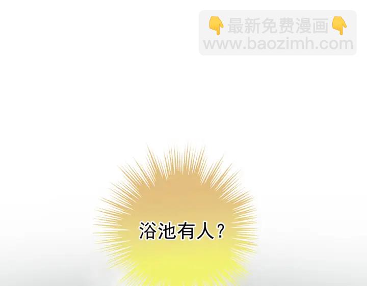第61话 伺候我沐浴(1/2)-第63话