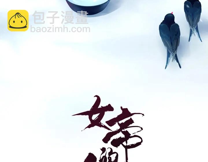 第61话 伺候我沐浴(1/2)-第63话