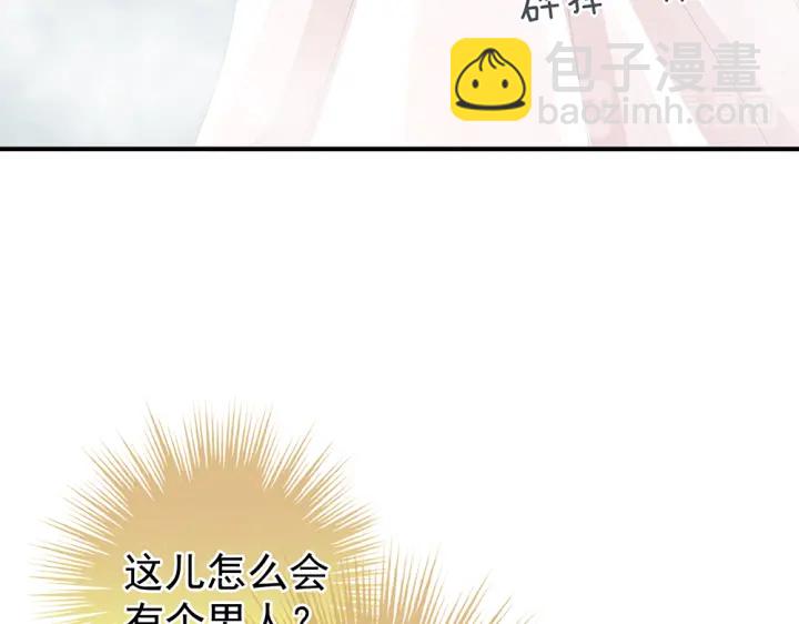 第61话 伺候我沐浴(1/2)-第63话